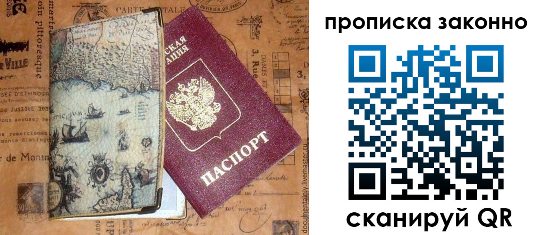 временная регистрация гарантия в Богучаре